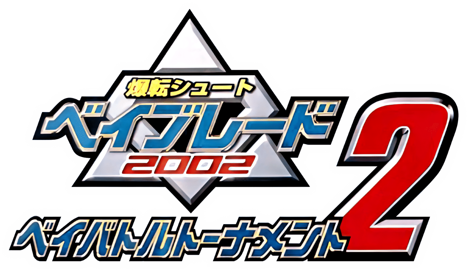 Bakuten Shoot Beyblade 2002: Beybattle Tournament 2 logo for Playstation